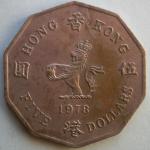HONG KONG 1978 One Dollar Coin