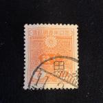 Vintage Japan 7 sen  stamp