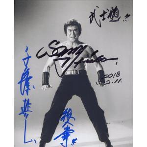 Photo of Sonny Chiba signed photo