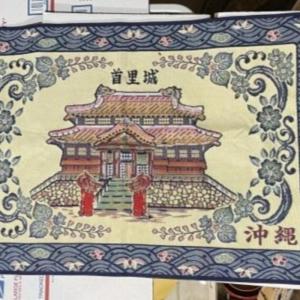 Photo of Vintage Japanese Hand-Woven Temple Scenery Throw Rug 32” x 17" in VG Never Use