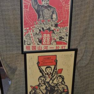 Photo of Set of 2 Chinese Cultural Revolution Reproductions of Chairman Mao