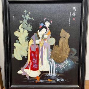 Photo of Vintage Japanese Framed Artwork Painting - Women by Koi Pond Fountain signed by 