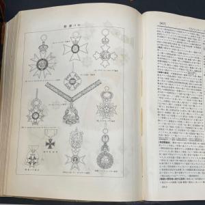 Photo of Japanese Word Encyclopedia Vol. 1-4