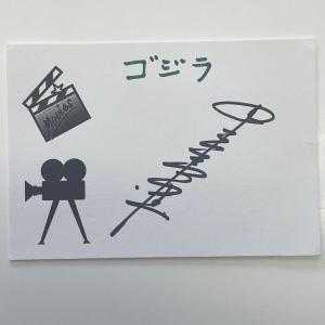 Photo of Haruo Nakajima original signature